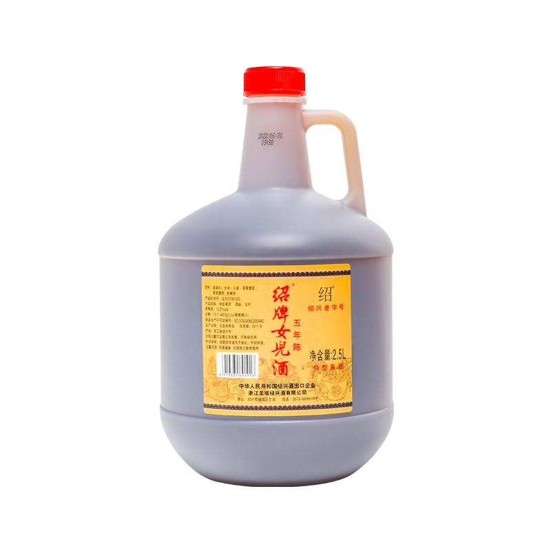 绍兴老黄酒绍牌女儿酒红盖2.5L桶