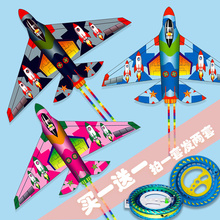 买一送一潍坊风筝儿童战斗飞机成人大人专用大型高档微风易飞风筝