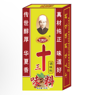 正宗老牌子十三味料香料45g调味料卤料粉调料拌馅调味品批发整箱