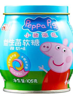 小猪佩奇益生菌软糖儿童益生菌