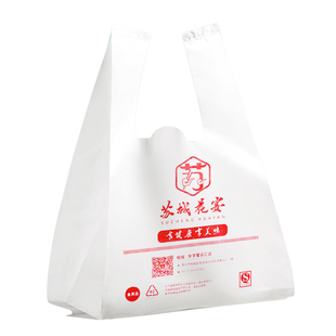 塑料袋定做印刷logo外卖打包袋水果超市连卷袋广告马甲袋定制批发