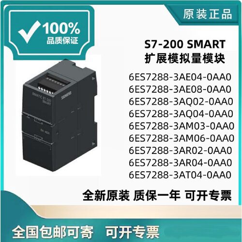 议价-西门子PLCS7200SMART模拟量模块AE04AE08AQ02AQ04AM03AM06