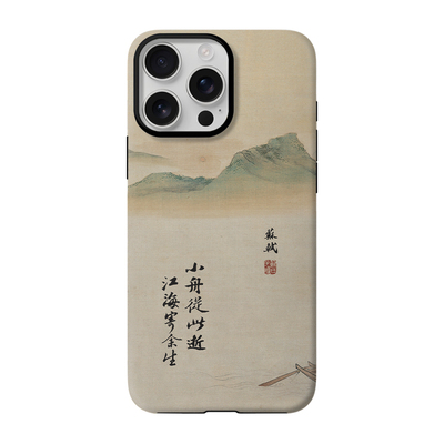 苏轼真迹书法古风文艺手机壳