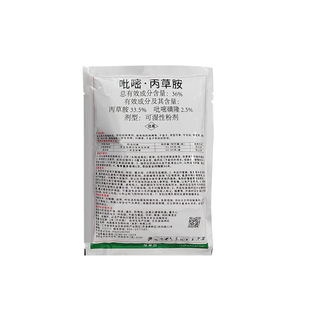 茭白田苗前专用除草剂36%吡嘧丙草胺苗前封闭除草药比嘧磺隆正品