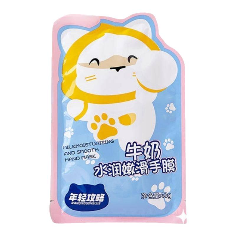 牛奶水润护手手膜去死皮手部护理