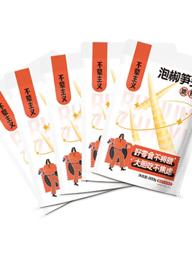 不荤主义泡椒笋尖优质山笋