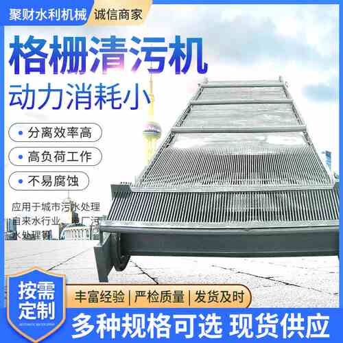 加工定制电动回旋式格栅清污机污水处理设备机械清污机齿耙清污机