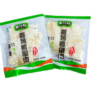 大连特产500g鳕鱼烤鱼片独立小包装手撕烤鱼干鳕鱼肉海鲜零食散装