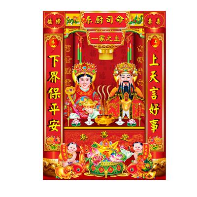 防水灶公灶婆灶神灶王爷防油灶神