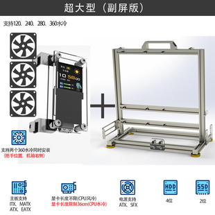 台式 开放机箱机架电脑atx大板铝合金创意个性 机风冷matx全铝itx