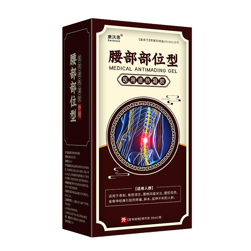 康沃思强直性脊柱炎骶髂关节炎髋关节疼痛腰背疼强制性脊柱炎骨油