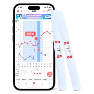 孕橙智能排卵测试笔排卵试纸测排卵高精度备孕半定量排卵期监测仪