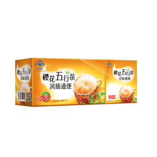 樱花牌五行茶润肠通便3大盒120包排便调理清肠便秘通畅男女士通用