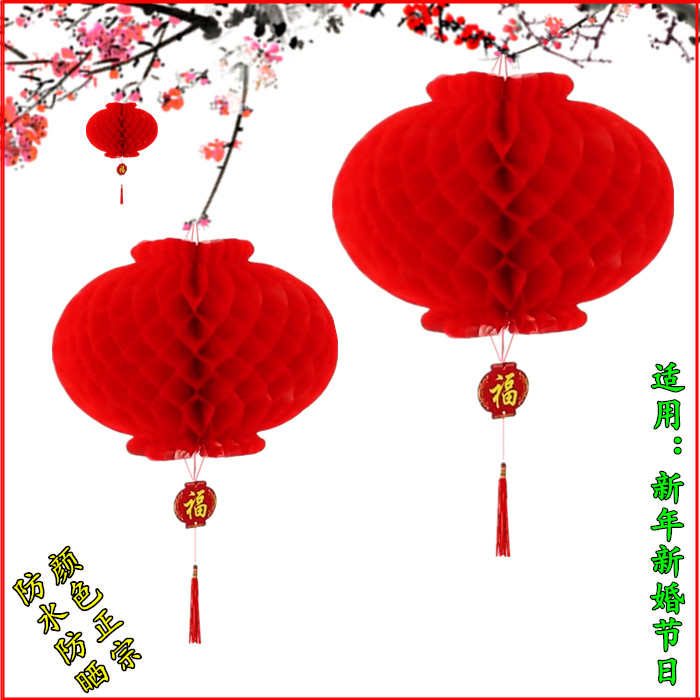 塑纸灯笼大红塑料节庆装饰户外防水婚庆新年平安阳台蜂窝折叠灯笼