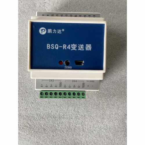 询价下单鹏力达BSQ-R4变送器，四通道，DC10-30V供电，RS