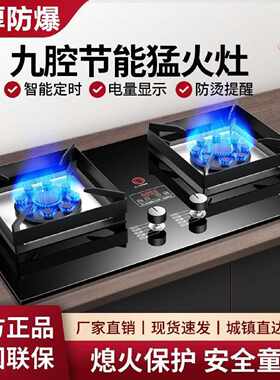 新美好太太燃气灶家用天然气双灶液化气灶煤气灶台式嵌入式双用灶