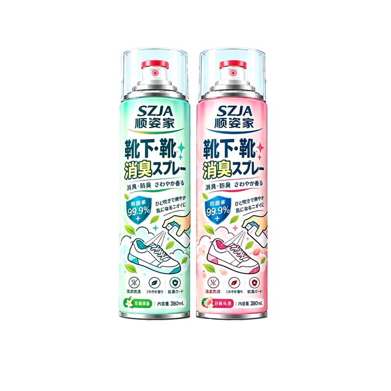 鞋子除臭喷雾剂鞋袜去臭味球鞋防臭鞋柜除异味除菌杀菌去脚臭神器