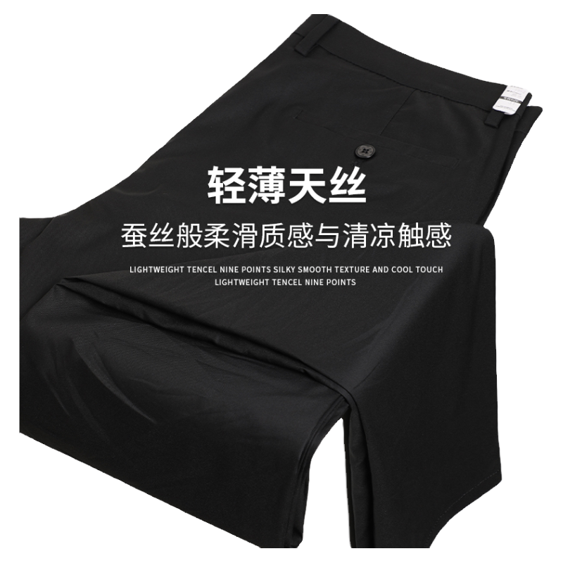 夏季新款天丝凉感冰丝小脚休闲裤