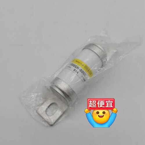 议价熔断器保险管1000GH-80UL 660GH-63ULTC适用