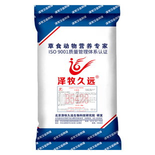 泽牧久远种公牛预混料饲料牛爸爸种牛公牛预混料饲料配种公牛饲料