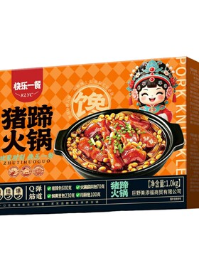 猪蹄火锅1000克卤味黄豆炖猪脚