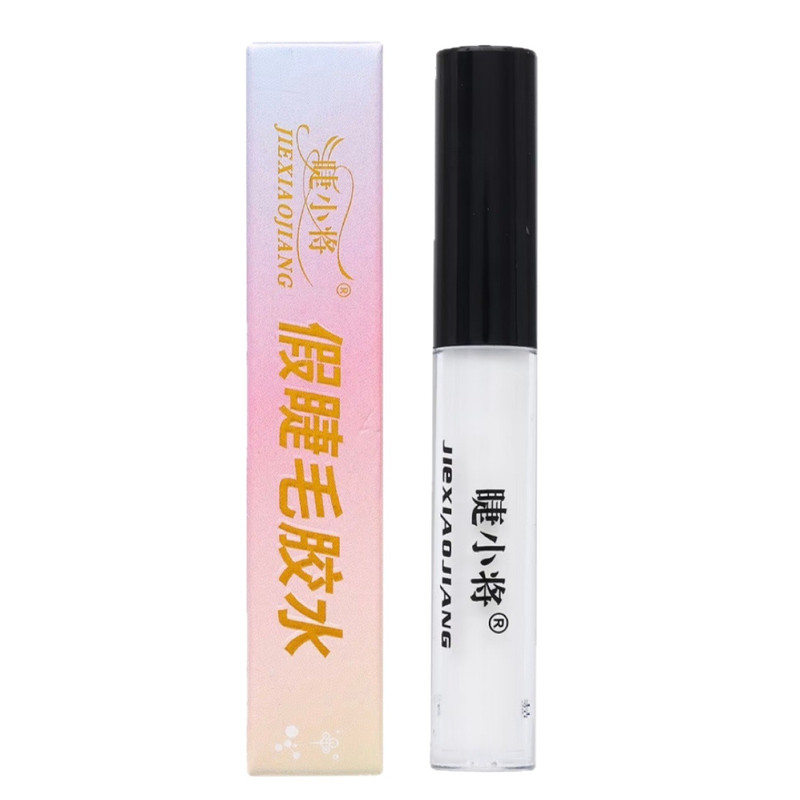 睫小将假睫毛胶水自然速干温和不刺激牢固透明无痕女新手睫毛胶水