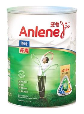 万宁安怡长青高钙低脂奶粉无蔗糖中老年人增强骨骼进口港版两罐装
