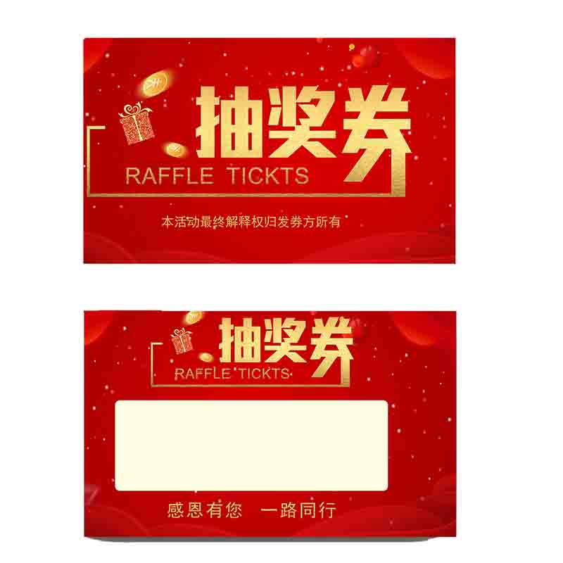活动抽奖券商超超市刮刮卡可定制创意手写小卡片兑换券刮奖刮刮乐