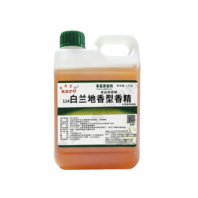 中兴白兰地香型香精白兰地酒食用