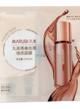丸美青春丝滑焕亮面膜25ml*6片