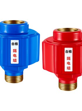 公牛电热水器防漏电防电墙通用型淋浴器专用保护器隔电墙接头配件
