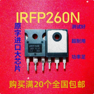 【议价-可维修】IRFP260N /均有货