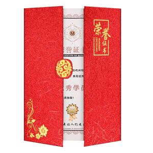 班级聘书委任状聘任书任命书打印