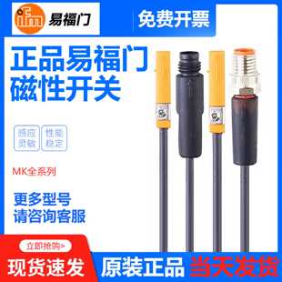 议价正品IFM易福门磁性开关MK5138 5108 5301 41 5100 56 5312感