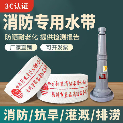 消防水带65国标2.5寸2寸3消防栓8型20米25米接头高压加厚灌溉水管