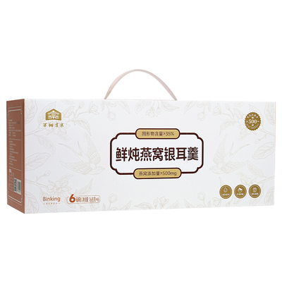 宾皇鲜炖燕窝银耳羹即食早餐