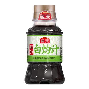海天白灼汁100ml酱油零0脂肪白灼大虾清蒸鱼海鲜葱油凉拌汁调味料