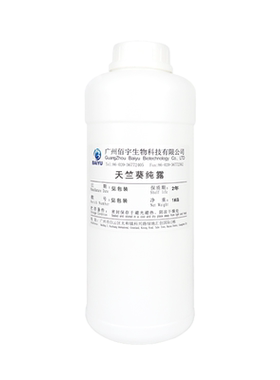天竺葵纯露补水爽肤水精华喷雾