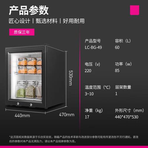 乐创学校单位食堂60升食品留样柜水果保鲜饮料冷藏展示柜小型冰箱