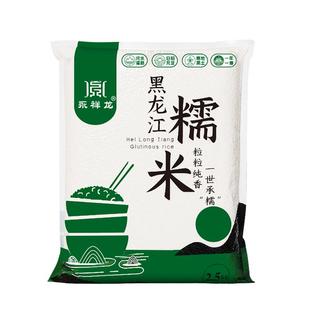 25年永祥龙东北圆糯米新米黑龙江江米粘大米包粽子汤圆热奶宝真空