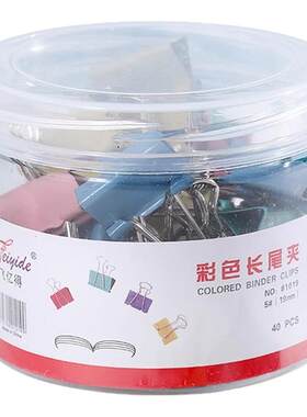 彩色长尾夹燕尾夹大号中号小号票据铁夹子混合装文件试卷