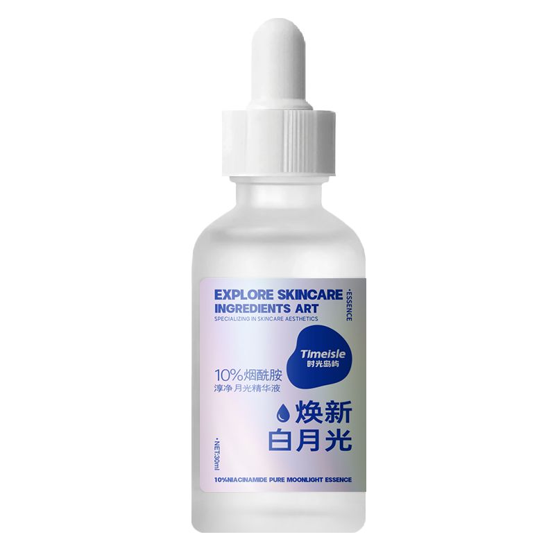 時(shí)光島嶼 10%煙酰胺精華液補(bǔ)水亮膚煥白去黃改善油皮暗沉黑黃皮