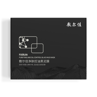 【淘宝秒杀】敷尔佳清痘净肤修护贴2.0祛痘控油面膜官方水杨酸