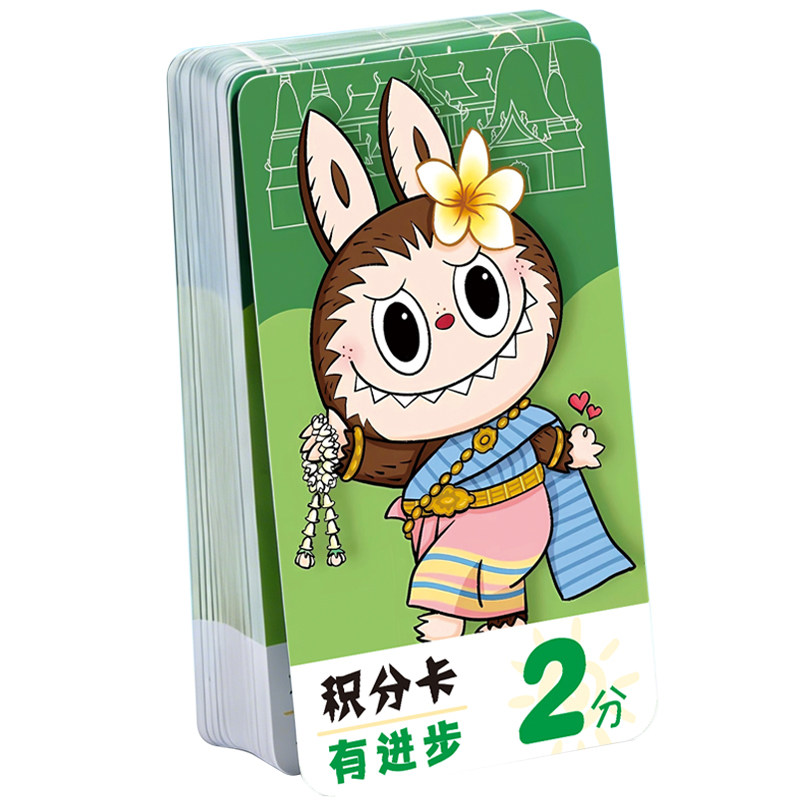幼儿园儿童积分奖励卡创意卡通可爱积分卡教育激励卡培训班兑换卡