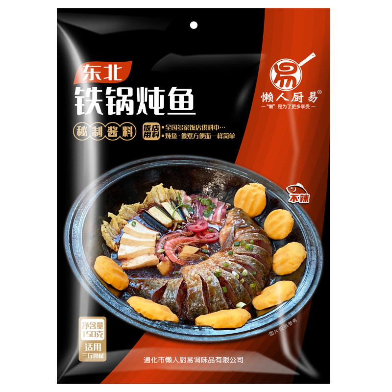东北铁锅炖鱼不辣大鱼坊火锅底料