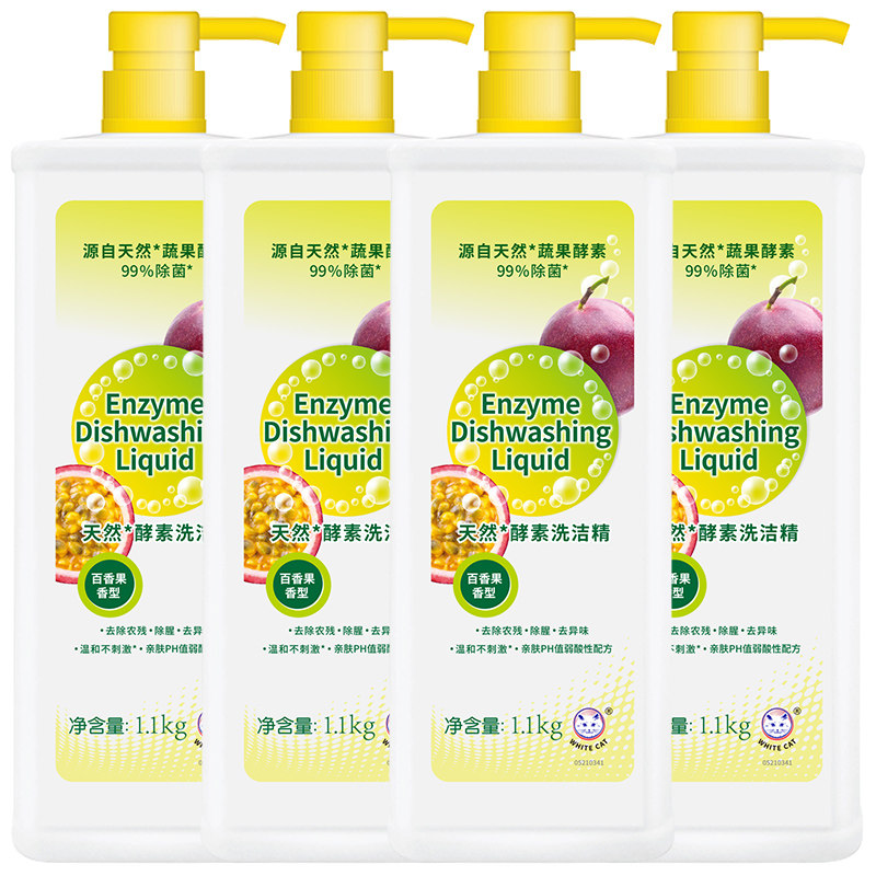 白猫天然苏打酵素洗洁精1.1kg*4瓶去农残除味99%除菌去污温和洁净