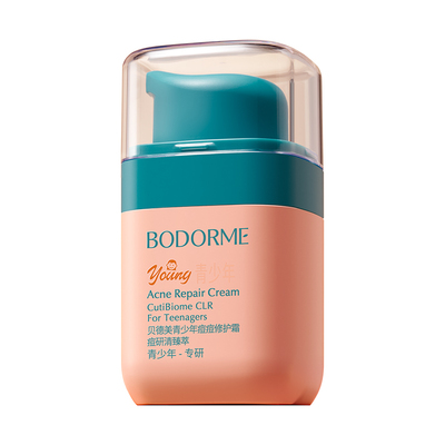 贝德美青少年祛痘霜祛痘印修护霜