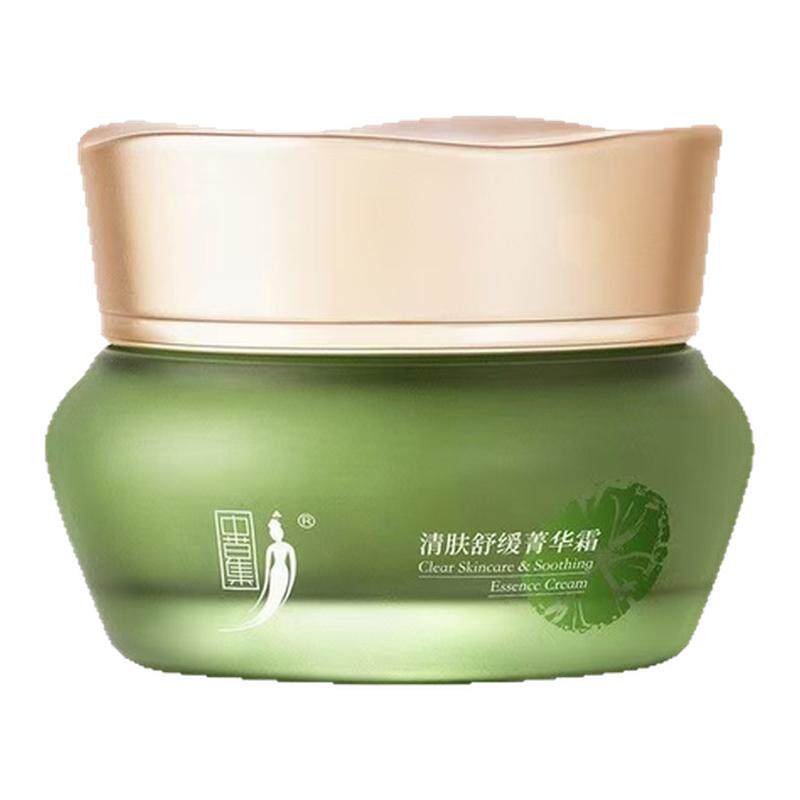 中草集清肤舒缓精华霜补水保湿