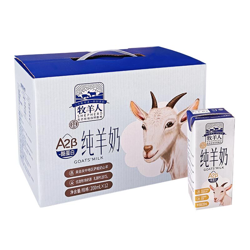 配料表干净纯羊奶a2无蔗糖含钙