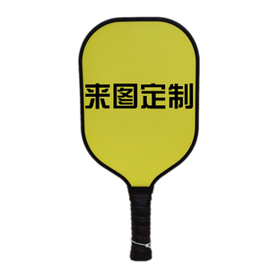 来图定制 1只起订AB面不同匹克球球拍碳纤维拍Pickleball职业球拍